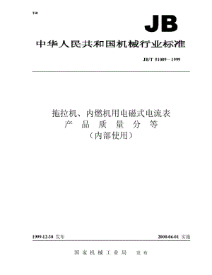 JB-T 51089-1999.pdf