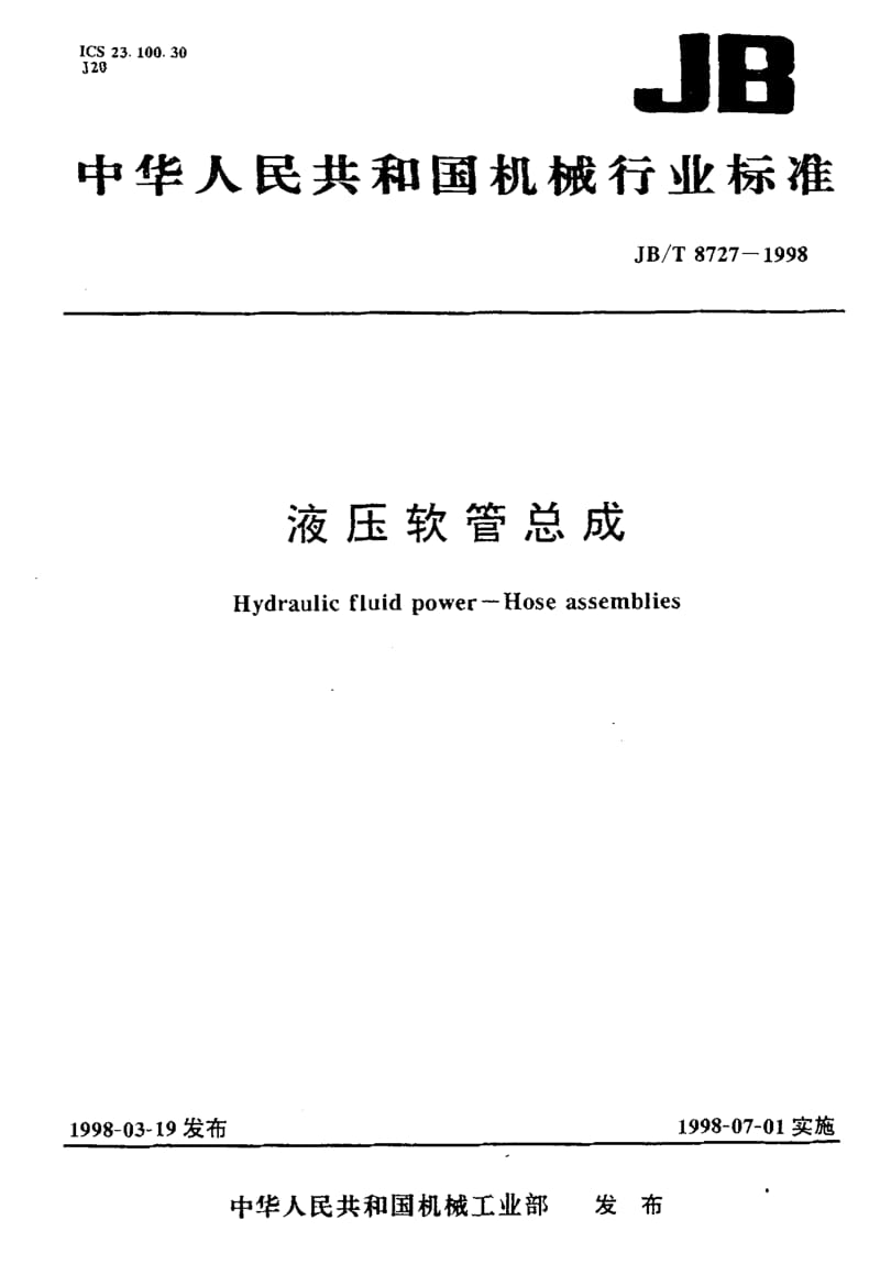 JB-T 8727-1998.pdf_第1页
