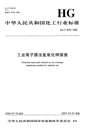 HG-T-3815-2006.pdf