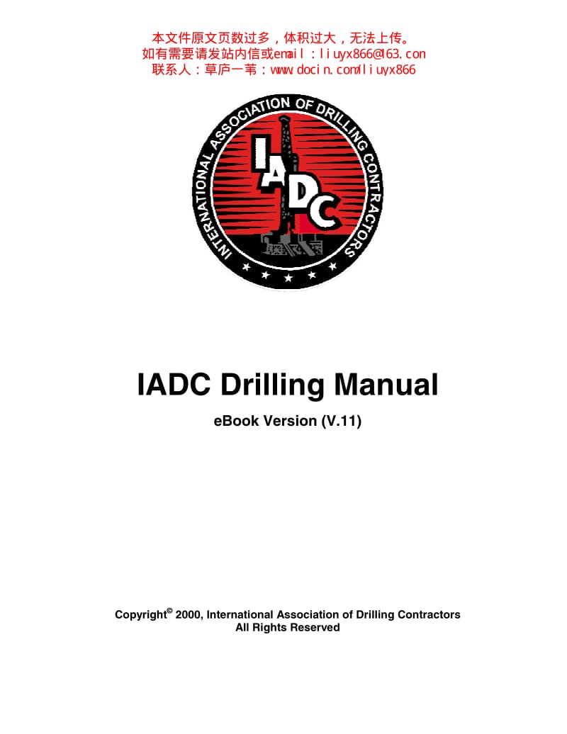 IADC-Drilling-Manual.pdf_第1页