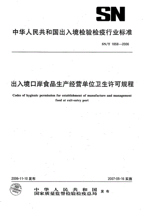 SN-T-1858-2006.pdf