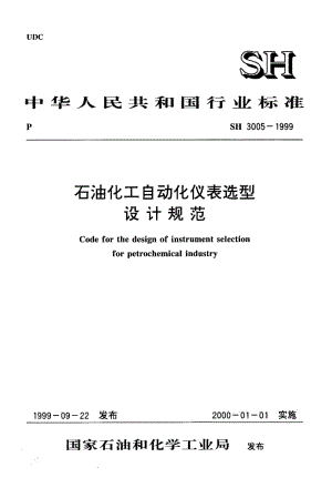 SH-3005-1999.pdf