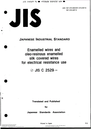 JIS-C-2529-1991-R2003-ENG.pdf