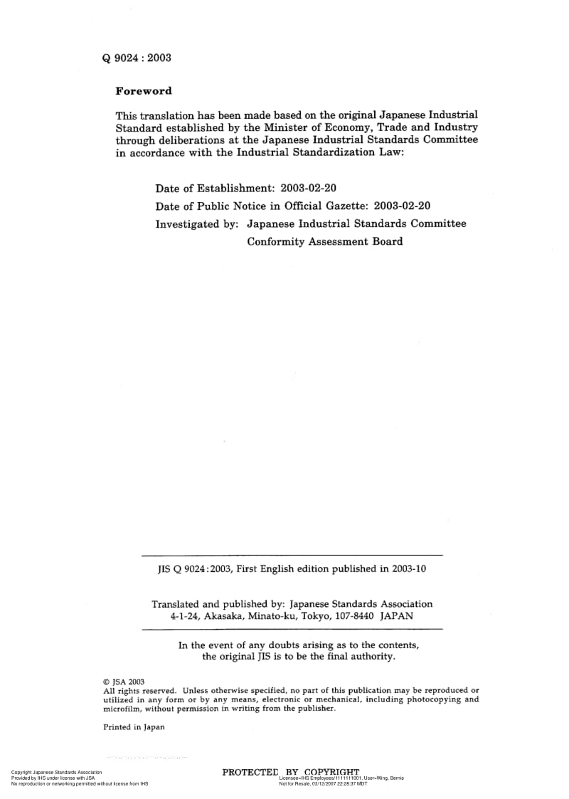 JIS-Q-9024-2003-Errata-2005-ENG.pdf_第3页