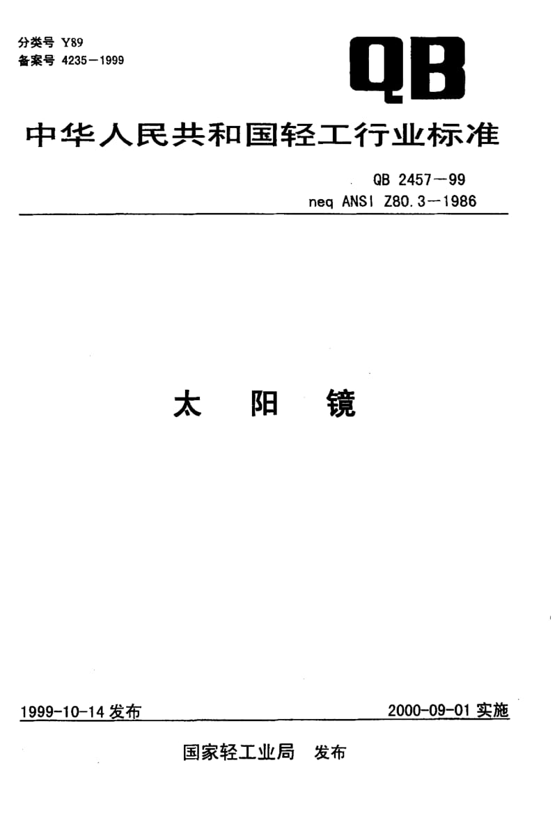 QB-2457-1999.pdf_第1页
