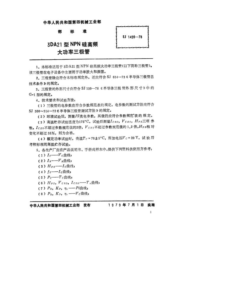 SJ-1426-1978.pdf_第1页