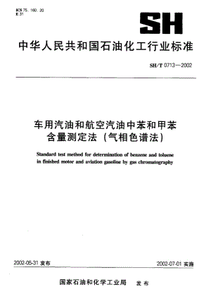 SH-T-0713-2002.pdf