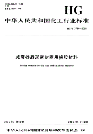 HG-T-3784-2005.pdf