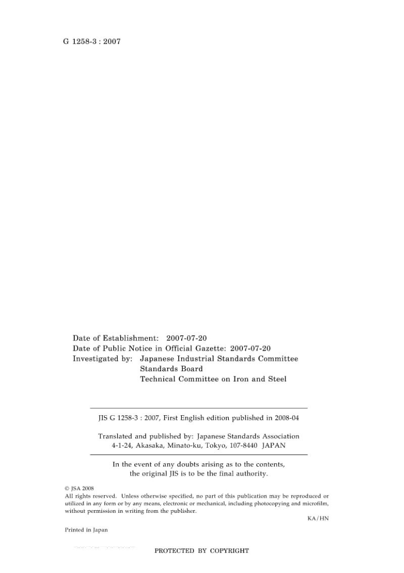 JIS-G-1258-3-2007-ENG.pdf_第2页