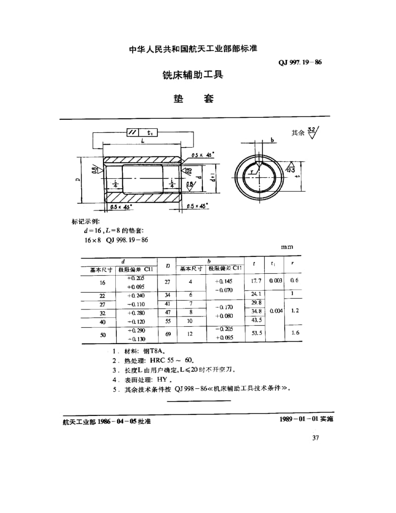 QJ-997.19-1986.pdf_第1页
