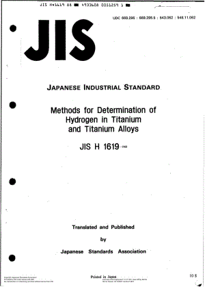 JIS-H-1619-1988-ENG.pdf