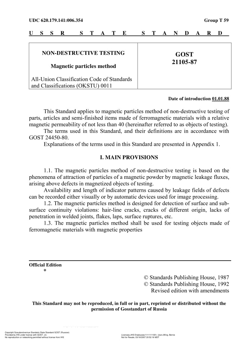 GOST-21105-1987-ENG.pdf_第2页