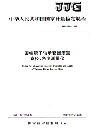 JJG-886-1995.pdf