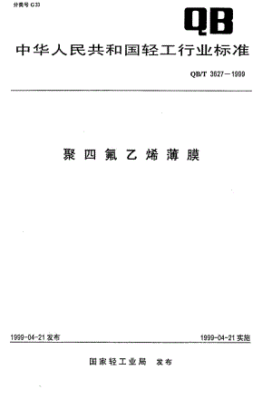 QB-T-3627-1999.pdf