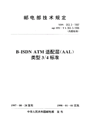 YDN-053.3-1997.pdf