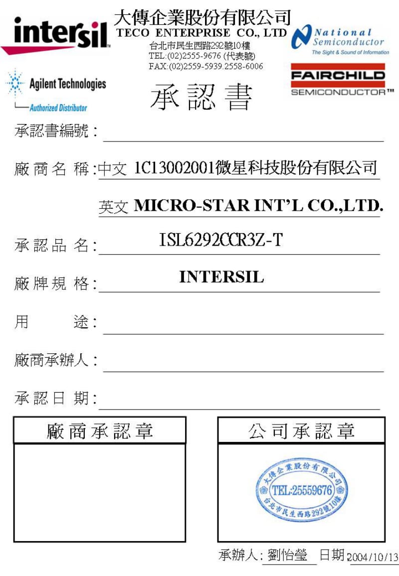 IC资料-ISL6292C Voltage Supervisor.pdf_第1页