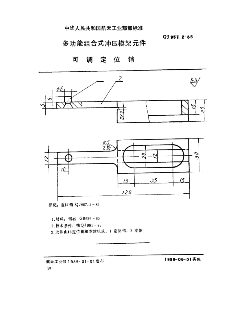 QJ-957.2-1985.pdf_第1页