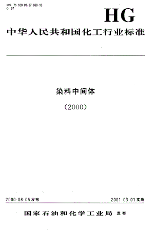 HG-T-3678-2000.pdf