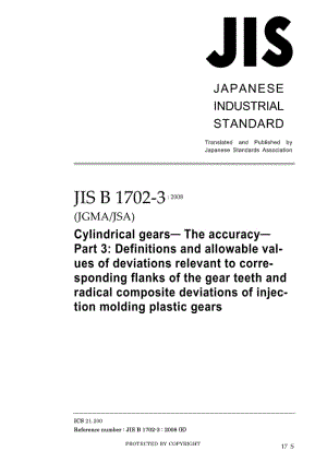 JIS-B-1702-3-2008-ENG.pdf