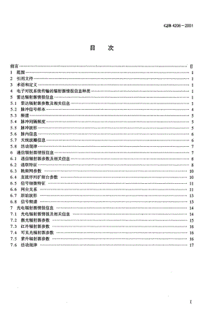 GJB 4206-2001.pdf