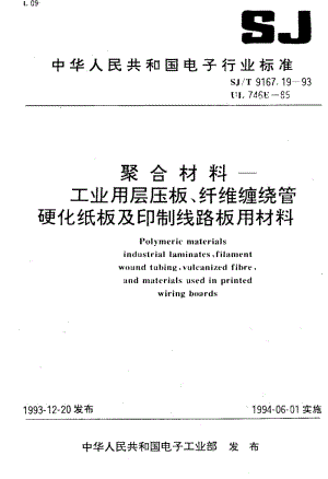 SJ-T-9167.19-1993.pdf