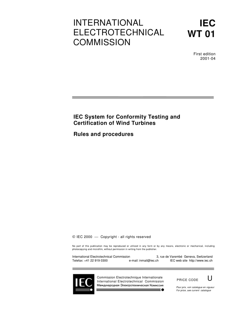 IEC-WT-01-2001.pdf_第3页
