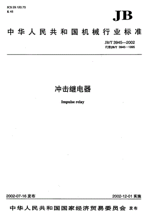 JB-T 3945-2002.pdf