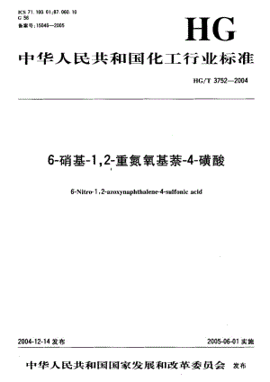 HG-T-3752-2004.pdf