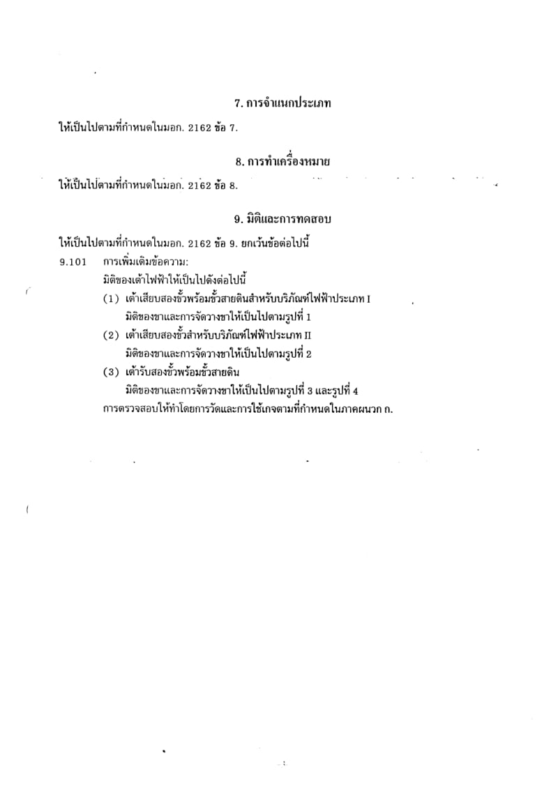 GTB-T-N-THA-153.pdf_第3页