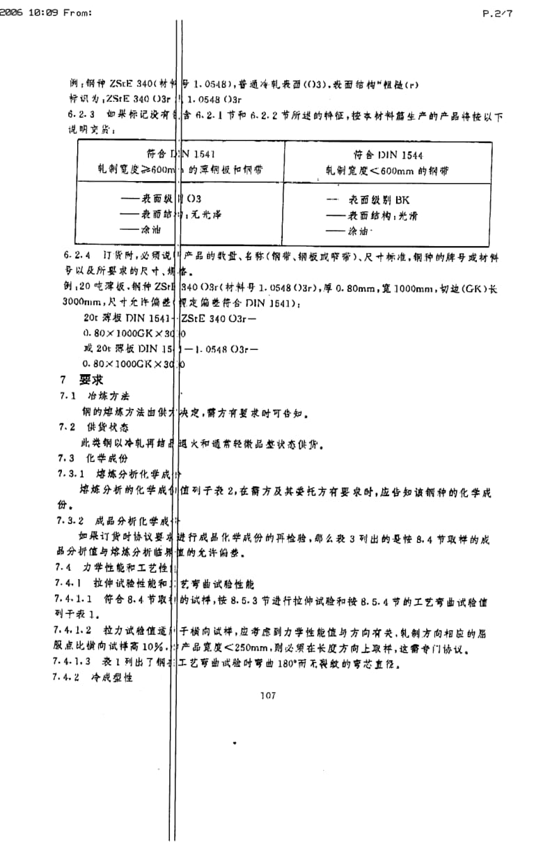 SEW 093-1987 CHN.pdf_第2页