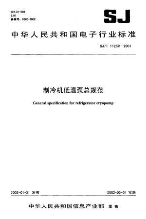 SJ-T-11259-2001.pdf