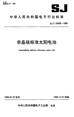 SJ-T-10698-1996.pdf