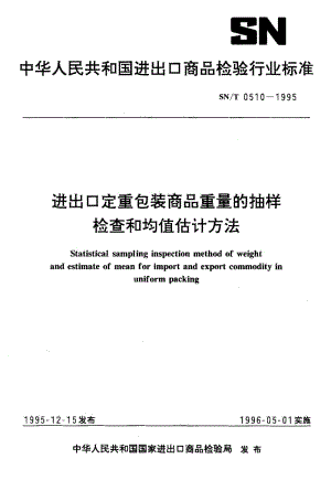 SN-T-0510-1995.pdf