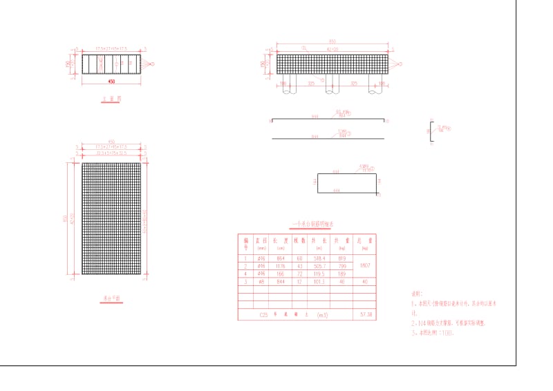 （原创）16米跨拱桥全套图纸（提供该图CAD版） .pdf_第1页