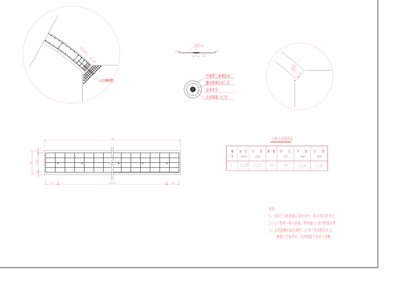 （原创）16米跨拱桥全套图纸（提供该图CAD版） .pdf_第3页