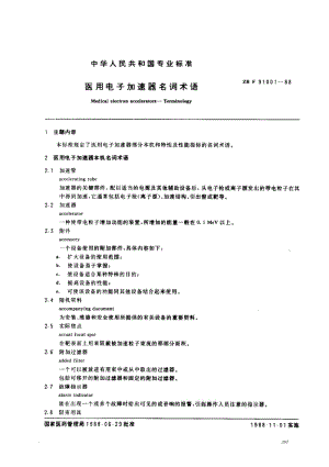 ZB-F91001-1988.pdf