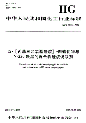 HG-T-3739-2004.pdf