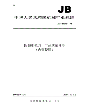 JB-T 54858-1999.pdf