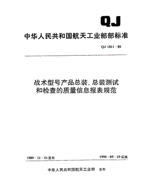 QJ-1811-1989.pdf