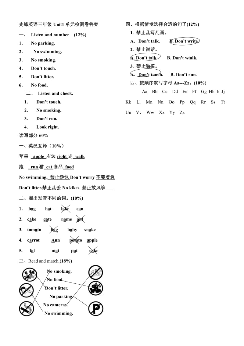 北师大先锋英语三年级上学期unit1-12练习卷及答案.pdf_第2页