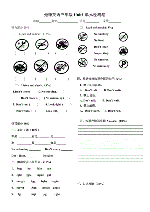 北师大先锋英语三年级上学期unit1-12练习卷及答案.pdf