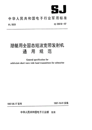 SJ-20618-1997.pdf