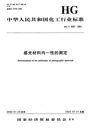 HG-T 3557-2001 感光材料均一性的测定.pdf