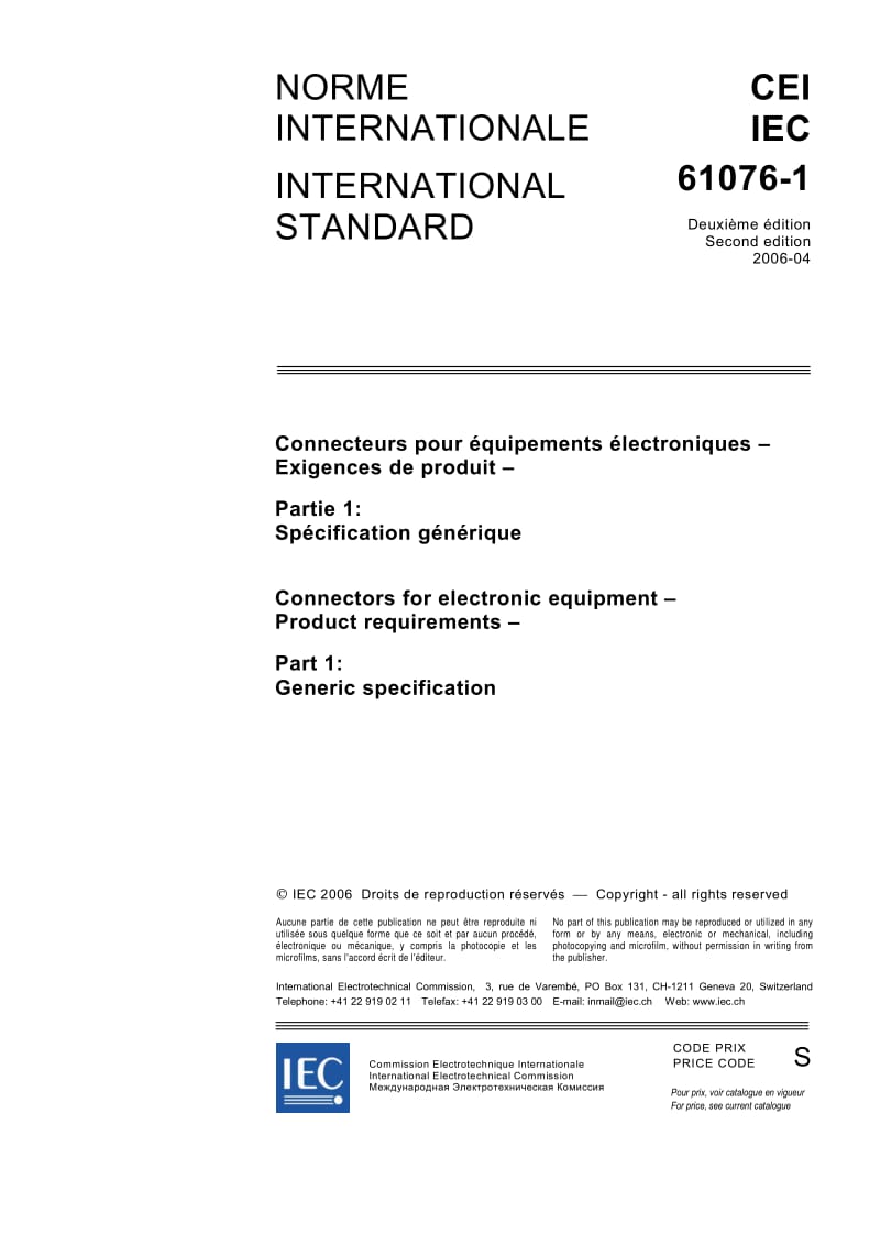 IEC-61076-1-2006.pdf_第3页