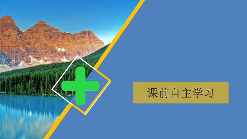 2019-2020学年高中北师大版数学必修2课件：第二章 2.3 第二课时 圆与圆的位置关系 .ppt_第3页