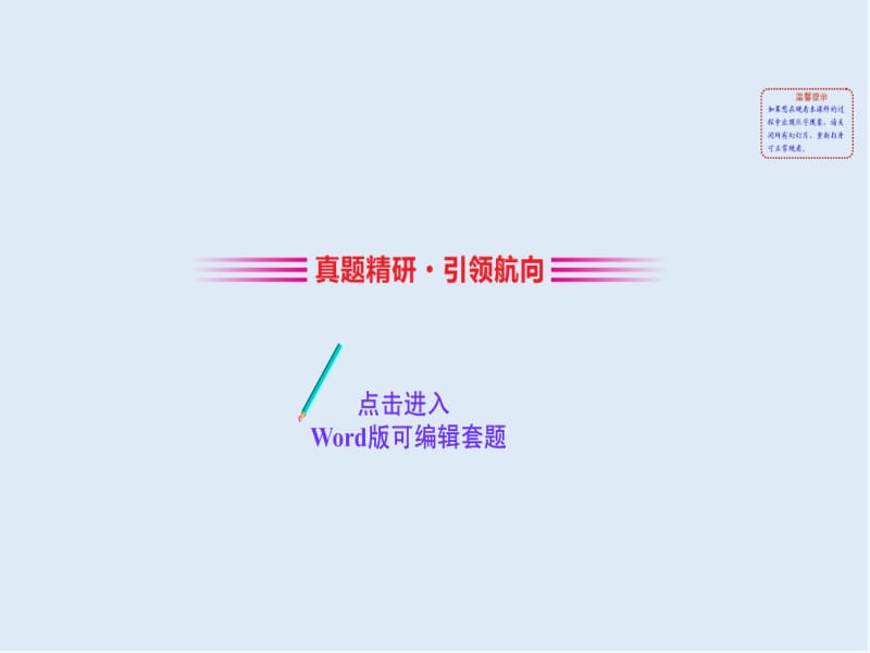 江苏省2019届高考一轮复习历史课件：9.15 农业和手工业 （1） .ppt_第2页