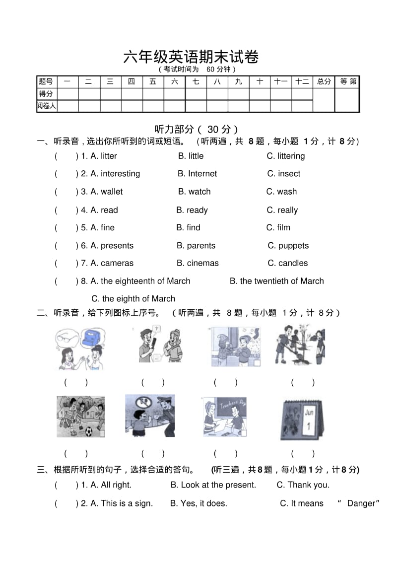 六年级上册英语试题-期末试卷译林版(三起)(含听力材料答案).pdf_第1页