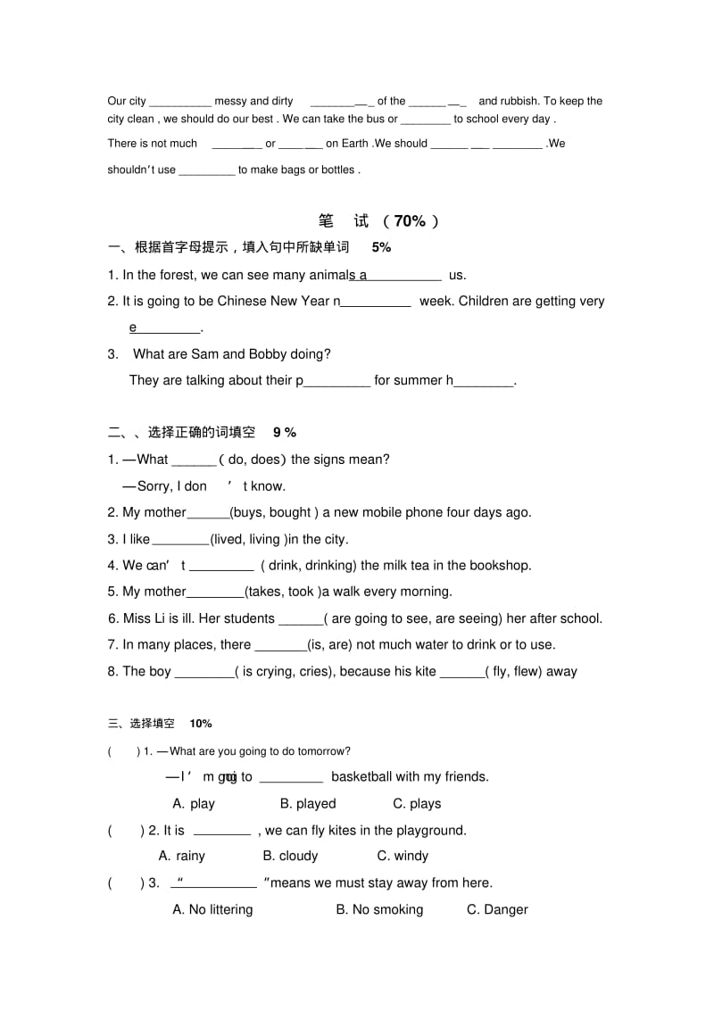 六年级上册英语试题-期末测试题译林版(三起)(含听力,答案).pdf_第2页