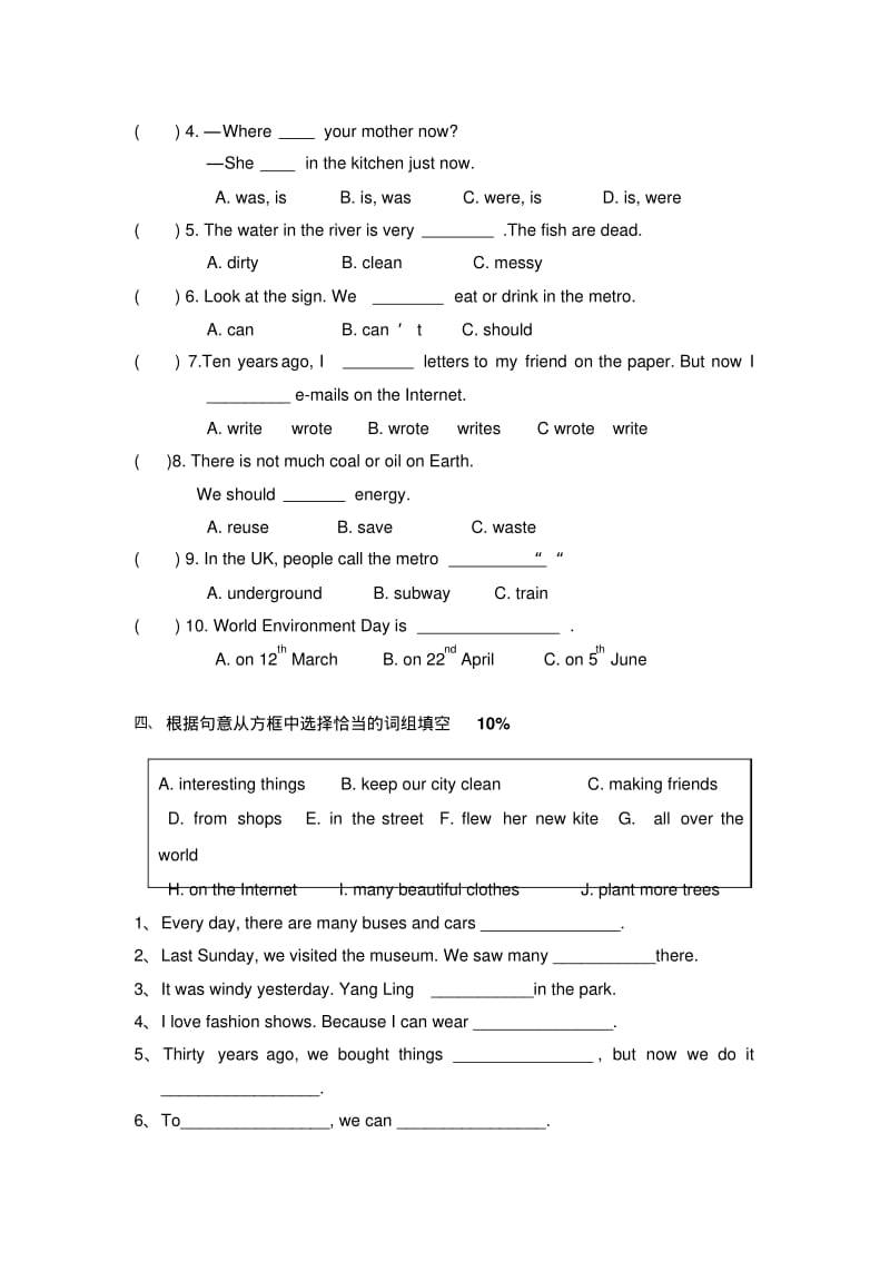 六年级上册英语试题-期末测试题译林版(三起)(含听力,答案).pdf_第3页