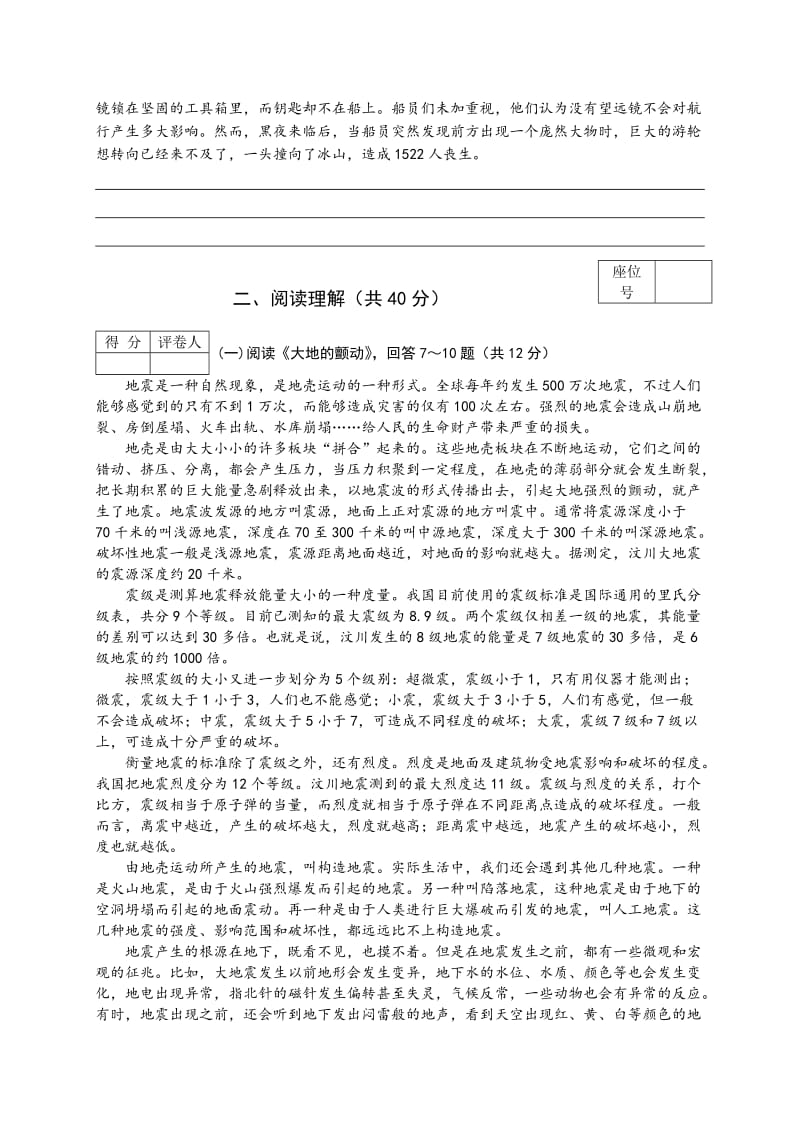 【精选真题】2008年江苏省常州中考语文试题.doc_第3页